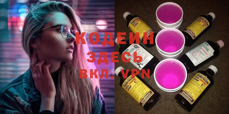 Кодеиновый сироп Lean Purple Drank  hydra ONION  Карасук 