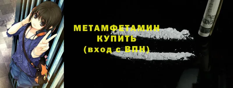 Метамфетамин Methamphetamine  Карасук 